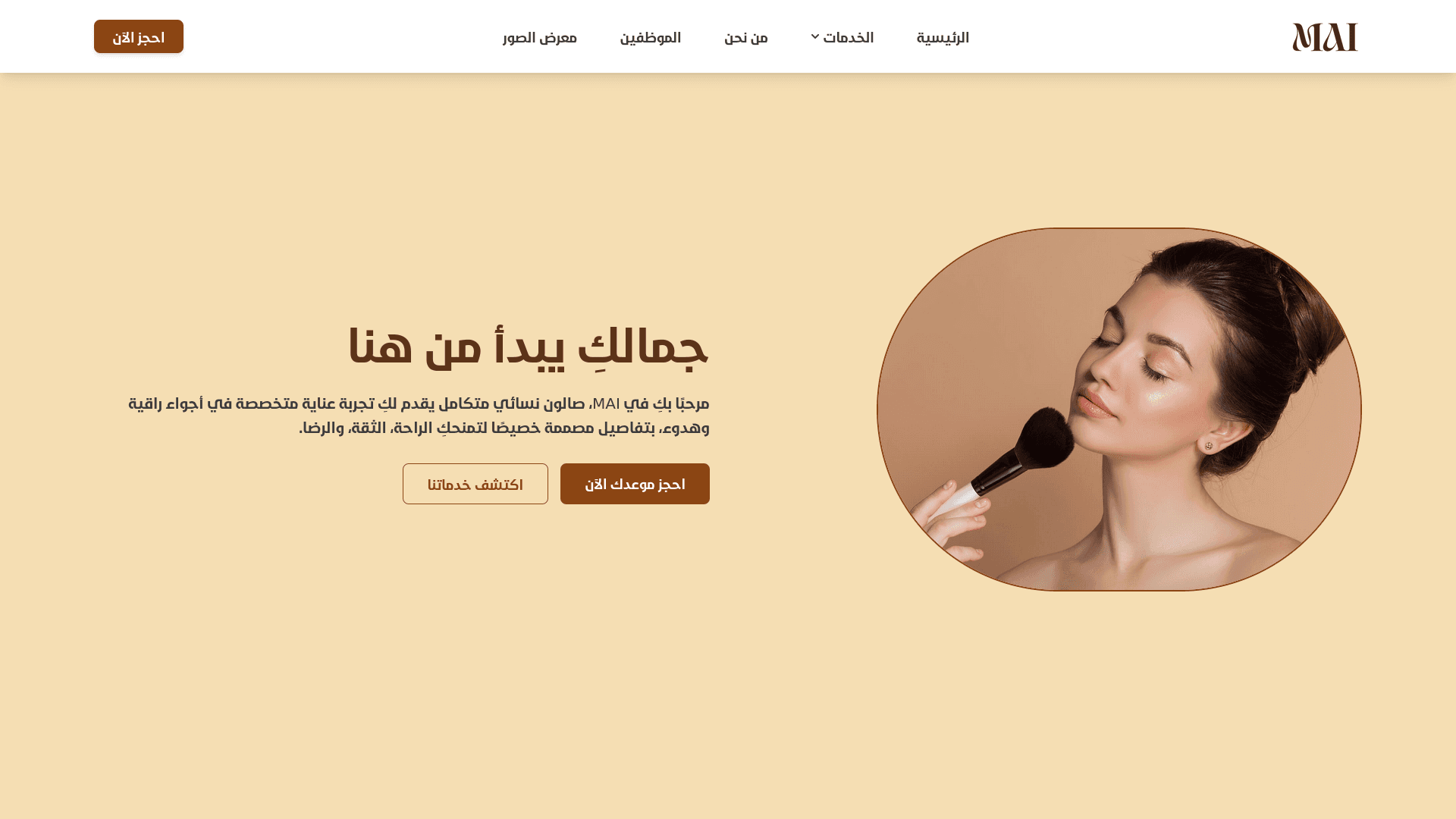 Mai Salon